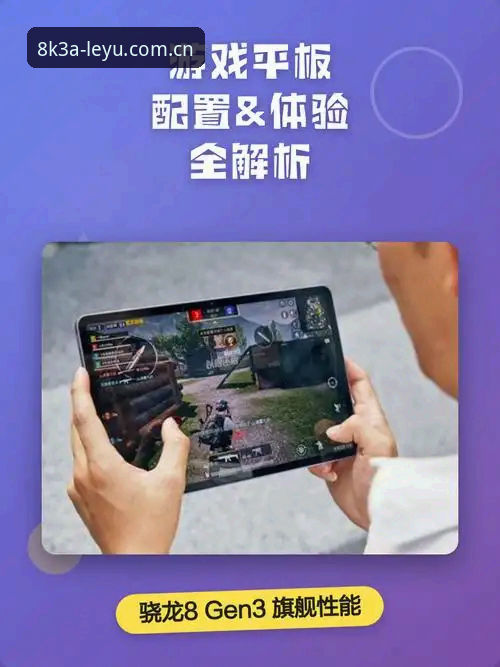 乐鱼leyu平台深度评测：8K3A电竞资讯与数据解读实战体验